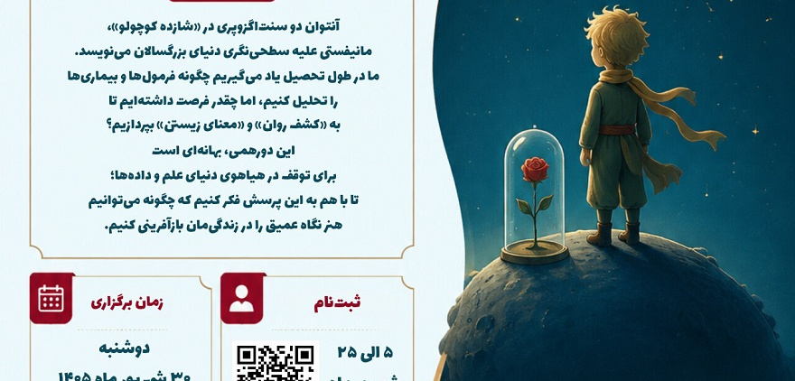 فراخوان اولین جلسه کتابخوانی دانشجویی