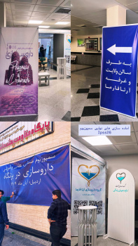 مراسم افتتاحیه سمپوزیوم IPSS