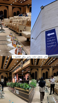 مراسم افتتاحیه سمپوزیوم IPSS