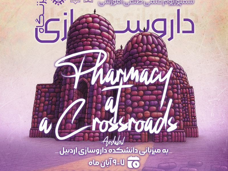 مراسم افتتاحیه سمپوزیوم IPSS